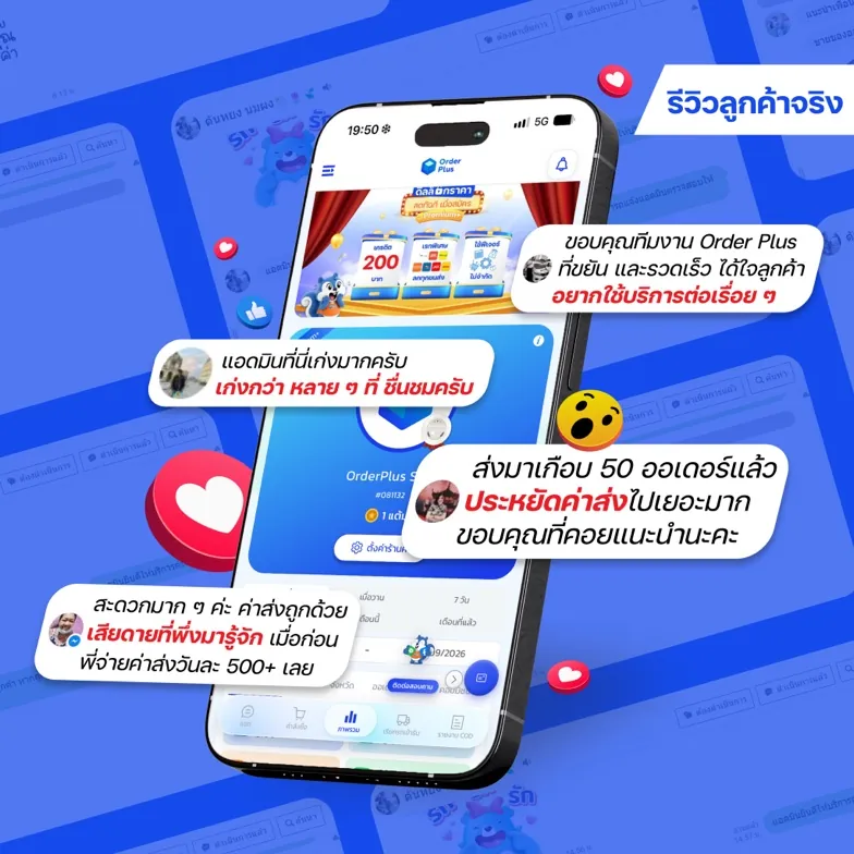 รีวิวลูกค้าจริง 1