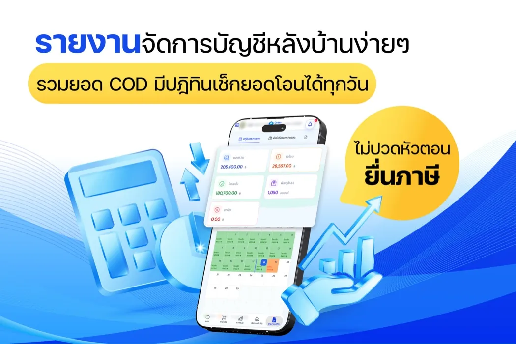 รายงาน